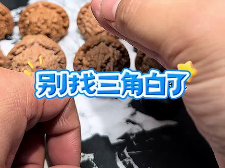 哪有那么多等腰三角白#三角白 #三角白狮子 #文玩核桃