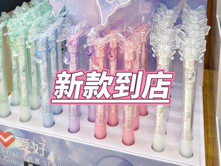 蝶翼飞舞,浪漫书写!爱好蝶舞笔新款来袭❗❗
#新款到店#文具安利 #好物推荐🔥 #晨光文具老学长文体