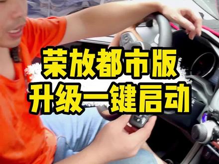 丰田RAV4/威兰达改装一键启动带舒适无钥匙进入#专车专用#无钥匙进入一键启动#荣放改装#威兰达改装一键启动