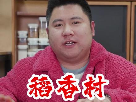 真假稻香村?苏州稻香村对比北京三禾稻香村口味全测评!#稻香村 #北京稻香村#中式糕点