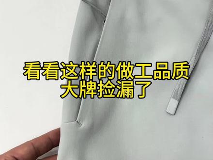 看看这样的做工品质,大牌捡漏了,关键才几十块, 在意大利很牛的,轰炸机户外运动休闲裤,版型超帅,立体裁剪不挑人,内里加绒加厚南北方可过冬,弹力锦纶面料,品质超好一定别错过#加绒裤子#户外运动#男裤#休闲裤#好裤推荐