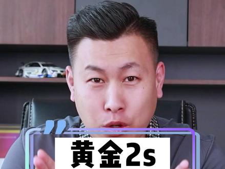 黄金2秒的视频教程来啦!快给自己安排一个试试#短视频运营