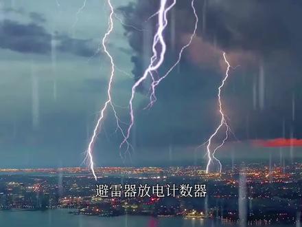 避雷器放电计数器 #电气试验设备 #避雷器放电计数器#武汉国试