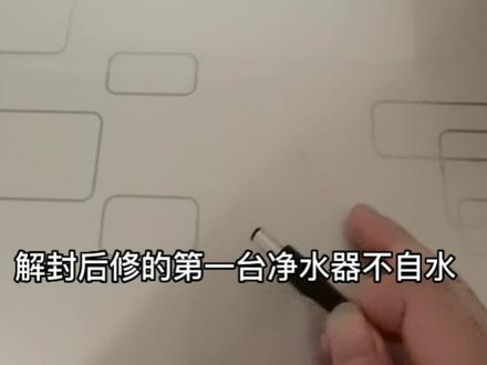 净水器不制水,显示屏老是闪,维修技巧#家用净水器 #家用电器