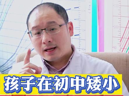 孩子开始矮,后面可能长高吗?#育儿经验分享 #身高