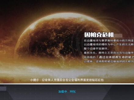 奥特曼宇宙英雄:捷德银河初生打星云幻境第三层Boos