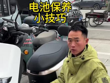 电池亏电饿s可以按这方法试一试#真实生活分享计划 #爱玛电动车 #爱玛仰望A5#同城 #性价比高的电动车推荐