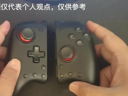 评测Switch外设魔派双子星手柄!口碑是口口相传而不是营销策略! #游戏手柄 #Switch #Switch手柄 #魔派双子星手柄 #手柄 #魔派双子星手柄 #魔派手柄 #科技改变生活 #玩转高科技