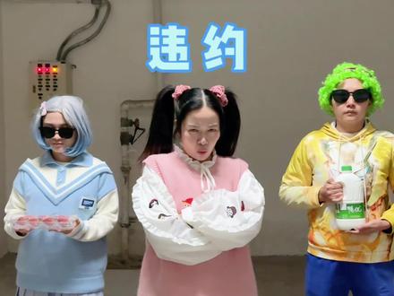 #冲呀饼干人王国终测 @冲呀!饼干人:王国 既然答应了,就要严格遵守约定哟~#我是林呱呱#狂飙#冲呀饼干人王国上线