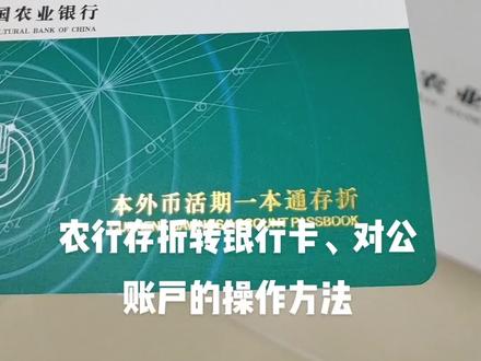 银行转账业务