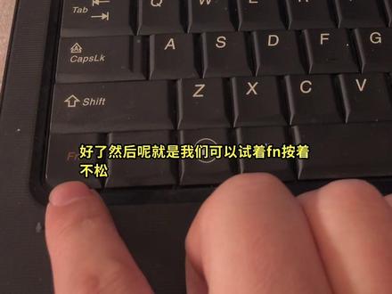 鼠标触摸板不能用了教你解决,教程来了! #电脑小技巧 #电脑知识 #电脑 #计算机 #技术分享