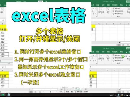 多个excel表格并排显示在一个窗口,同时打开关闭多个表格 excel多个独立窗口并排显示,怎么同时打开多个excel窗口 #excel #office办公技巧 #wps #文员 #每天学习一点点 多个表格打开显示在同一个窗口,excel表格关闭多个窗口,excel打开多个文件怎么在同一窗口,excel多个文件分开独立窗口,同一界面打开两个excel,excel打开多个独立窗口,打开多个表格窗口怎么显示在顶端,如何分屏打开2个excel表,excel打开多个文件显示在同一窗口,excel表格不能同时打开两个文件,桌面同时打开2个独立excel表格,excel表格2个窗口并排,excel表格两个独立窗口并排,excel表格中两个窗口并排,excel多窗口并列显示,excel多窗口合一个窗口,excel不能打开2个独立窗口,excel关闭多个独立窗口,excel两份表格两个窗口,excel一个窗口顶部显示多个表格,excel2010如何打开多个独立窗口,excel怎么两个窗口并列,表格怎么关闭独立窗口,如何打开多个excel,打开多个excel只显示一个窗口,excel打开多个表格只有一个窗口,打开多个电子表格,每个独立显示,如何设置打开多个excel窗口,excel一次性打开多个工作簿,excel2007打开多个窗口,打开多个excel表格 显示多个窗口,多个表格窗口并排显示,多个表格窗口同时关闭,多个工作簿放在一个界面,多个工作簿在一个窗口切换,多个工作簿在一个窗口显示,多个工作簿怎么切换,快速关闭 excel快捷键,两个 excel表格两个窗口,两个表格挨着一起的怎么分开,两个表格重叠在一起怎么分开,两个并排表格怎么分开,同时打开多个excel,同时打开多个excel文件,同时关闭多个excel,同时关闭多个表格,同时关闭多个文件,同时关闭多个文件快捷键,同时关闭所有打开的excel,excel打开多个文件不在一个窗口,office打开多个文件怎么在同一窗口,打开多个excel不在同一窗口内,打开多个excel表格怎么在一个页面,打开多个表格怎么不叠加显示,excel多开怎么分两个窗口,一起打开多个excel,怎么一起打开多个excel,同一个表格同时显示两个excel表,win10怎么同时打开多个excel窗口,excel多个文档怎么同时显示在窗口,excel怎么把多个表格放到一个窗口
