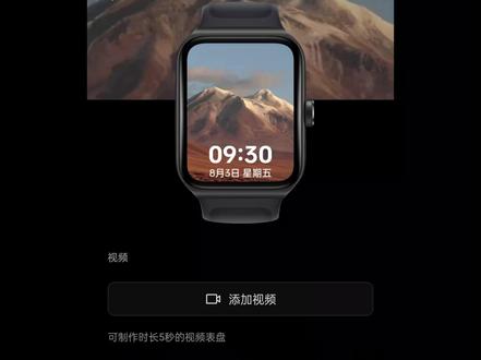 Watch3相册表盘,喜欢的TA就要随时见
把喜欢的照片设为壁纸
每天想她一遍又一遍
#oppo #智能手表 #oppowatch3 #手表壁纸 #光影绍兴