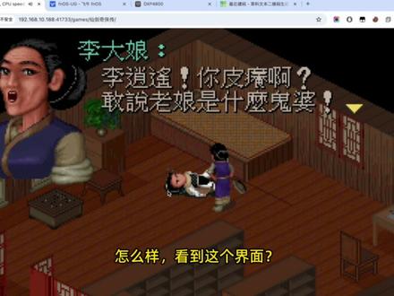 一分钟把NAS变成街机厅,带娃体验经典DOS游戏! 过年还在玩手机?不如把NAS里的Docker跑起来!部署简单,小白也能行。让家里的神兽们也见识见识,什么叫真正的经典神作!#NAS #docker #飞牛 #数码科技 #经典游戏