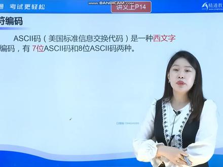 山东专升本精通学堂菜菜老师秋季第五讲(21) #山东专升本 #专升本 #精通学堂