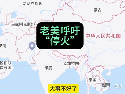老美呼吁要“克制”,不能在升级了,#巴以冲突 #俄乌冲突 #国际局势