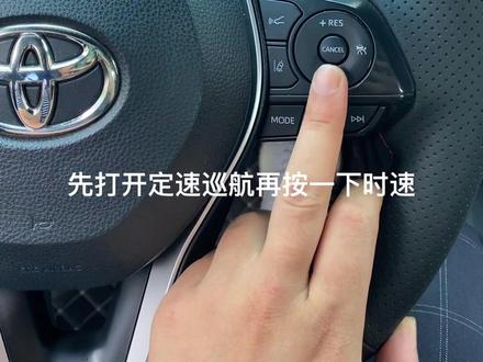 丰田L2级自动辅助驾驶,设置好时速,自动踩刹车,自动加速,方向盘自动修整,#高性价比二手车推荐 #丰田 #自动驾驶 #l2辅助驾驶 #雷凌双擎