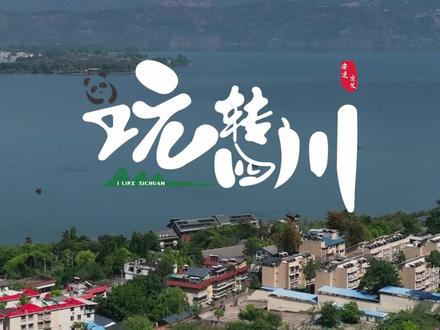 凉山彝族是从奴隶社会直接到社会主义社会民族。#科普 #少数民族风情