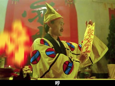 英叔护善鬼守黄金联手斗夺金洋人扬善除恶守正道 #电影解说 #僵尸片 #抖音放映厅 #青年创作者成长计划 #影娱年味不打烊
