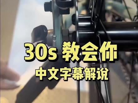 碟片变形校正教程#碟片变形#刹车异响#碟刹偏摆#骑行#自行车