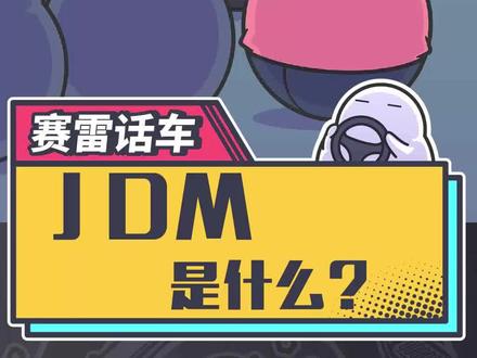 这种汽车改装玩法,一旦你入坑就爬不出来了 @抖音汽车 #元气轻漫班