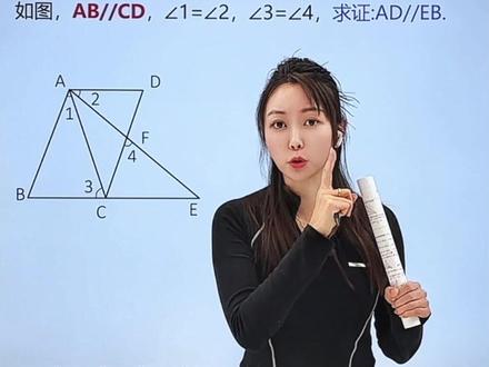7下月考压轴题 平行线性质判定证明题过程书写技巧 拐点问题 #平行线的判定 #几何证明 #证明过程 #平行线模型 #初一下册 数学思维 家长必读