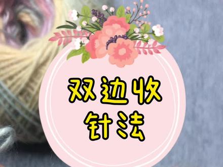 再分享一种锁针方法🤗 好想知道在大家眼中我是什么样的一个人🥰#编织教程