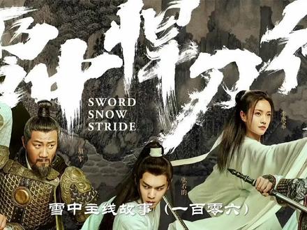 徐凤年找到小地瓜、这一刻的他人间无敌#雪中悍刀行 #影视解说