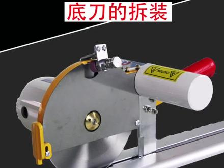 俊久JUNJIU断布机维修视频加大JJ-168裁布机的底刀安装#源头实力厂家 #工厂实拍视频 #断布机维修 #断布机工厂 #断布机刀片