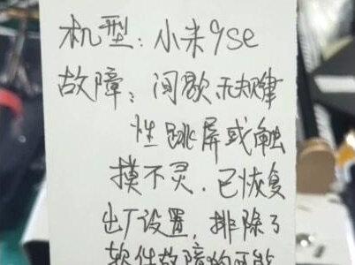 小米9se跳屏解决方法 小米9se跳屏怎么解决 小米9se跳屏#压排
