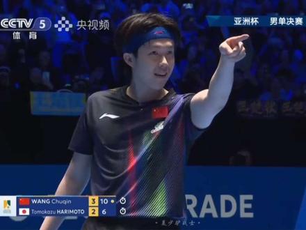 2026海口亚洲杯决赛王楚钦VS张本智和