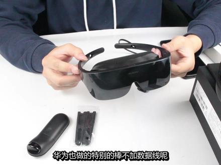 华为 VR GLASS的优点和槽点你知道吗? #华为vrglass