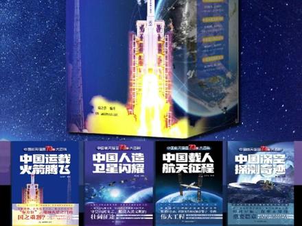从香港警司到逐梦太空的载荷专家 首位香港航天员黎家盈揭秘 5月24日23时08分,神舟二十三号载人飞船成功发射,飞行乘组由朱杨柱、张志远、黎家盈组成。其中,黎家盈是我国首位香港航天员,入选前曾取得香港大学计算机科学博士学位并任职香港警队警司。2003年,我国首位航天员杨利伟的震撼飞天为黎家盈点燃了航天梦想。2022年,黎家盈报名参加中国第四批预备航天员选拔,经过多次筛选和多方面评估,从约120名香港候选人中脱颖而出,于2024年6月正式加入航天员大队。“成为航天员”意味着必须经受极限考验,据黎家盈介绍,训练科目包括72小时睡眠剥夺训练、48小时沙漠训练、6日5夜洞穴与丛林野外生存训练、超重耐力(离心机)、前庭功能(转椅)等高强度项目。黎家盈先后完成了8大类200余项训练科目,累计1700多个学时,以优秀成绩通过了飞行资格评定,成为中国第四批航天员中首位执行飞行任务者。作为首位女性载荷专家,黎家盈将重点负责空间科学实验的在轨操作与数据采集,涉及生命科学、材料科学等多项前沿领域。#神舟二十三号 #抖出知识点 #萌知计划 #我要上热门 @DOU+小助手 @抖音青少年