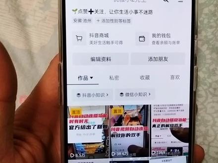 抖音观看历史记录,教你如何快速查找看过的视频#手机技巧 #抖音观看历史 #抖音观看历史记录在哪 #抖音使用教程