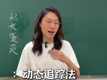 小学课文《火烧云》隐藏的顶级写作技巧:动态追踪法#小学语文 #课堂干货知识分享 #作文 #提升文科学习能力 #讲台实录
