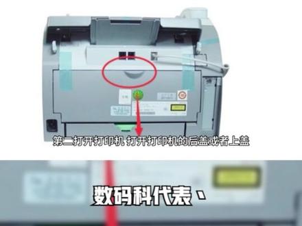 惠普打印机卡纸怎么维修 #打印机维修 #数字印刷 #喷墨打印机 #光纤 #打印 #复印机维修 #光刻机