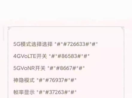 #miui12.5增强版 性能模式打开放大。还有miui隐藏的代码!