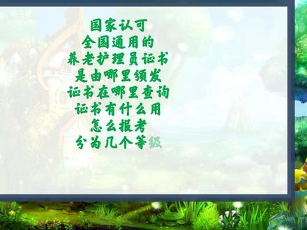 养老护理员怎么报名考证#养老护工 #养老院