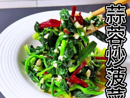 河南特色趴地小菠菜,用它来做一道蒜蓉炒菠菜,做法简单又好吃。#家常菜 #蒜蓉炒菠菜 #菠菜 #美食 #家常菜教程