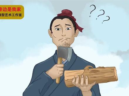 木匠祖师爷——鲁班发明刨子的故事