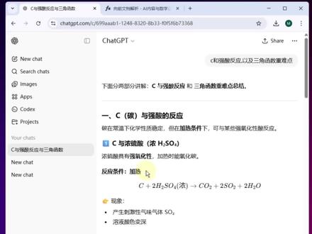 解决ChatGPT复制到Word文档乱码,数学公式 一键把chatgpt导出word文档,保持数学公式和表格不乱码可以编辑.很方便#chatgpt #chatgpt导出word文档 #chatgpt乱码 #数学公式 #chatgpt4