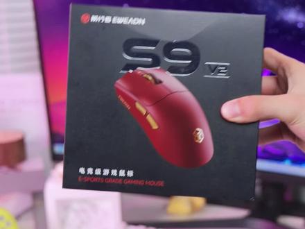 颜值性能再升级,加量不加价,还得是前行者S9V2#前行者S9v2 #前行者s9 #前行者外设 #前行者 #无线鼠标