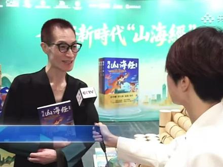 2026首届山海经(香港)文化周启幕,推动山海经文化走向国际舞台#香港 #山海经 #文化出海 #山海经研究院 #传统文化