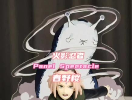 撒库拉酱,春野樱,万代眼镜厂Panel Spectacle景品系列#火影忍者 #万代 #模型 #手办 #小樱