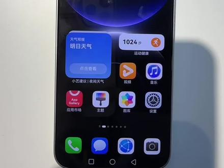 华为手机图标大小字体隐藏如何调节#山西的家人们注意了2026新一轮的家电国补和数码国补他来了#高远手机#华为手机