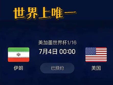 裁判吹了中场休息哨,得了诺贝尔和平奖#体育 #足球 #世界杯 #伊朗vs美国