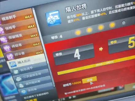蛋疼的自建升级技能 策划脑子是真的瓦特#nba2konline #nba2kol