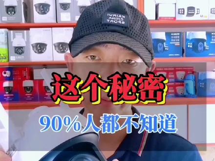 监控摄像头这个好用又实用的功能你一定还没用过!云台#预制点 设置非常简单相信你一定一学就废 学习更多#安防监控 #监控知识 关注#监控达人 #tplink安防