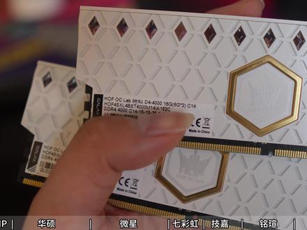 内存的XMP怎么打开?今天跟大家分享一下华硕、微星、技嘉、七彩虹、铭瑄等主板的打开方式,手把手教学! 如果不打开,就可能出现,我买的4000频率,实际是2133,并且游戏帧数还低!#DIY电脑 #电脑知识教学 #轻知识计划