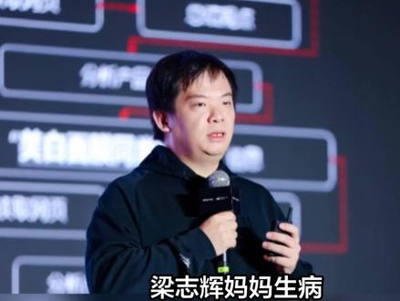 梁志辉妈妈生病,志辉第一时间回家看望妈妈 暖心又孝顺的儿子